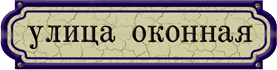 Компания Окна-онлайн Екатеринбург