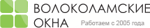 Волоколамские окна Волоколамск