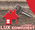 Lux комплект Кондрово