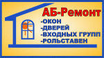 АБ-ремонт окон Омск