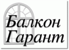 Балкон Гарант Екатеринбург