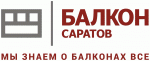 Балкон Саратов Саратов