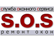 Служба оконного сервиса S.O.S. Владивосток
