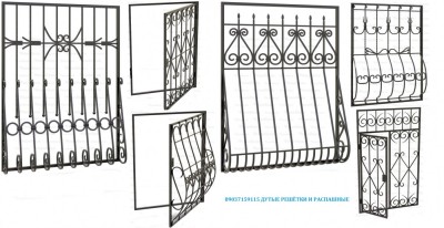 Оконные Решётки в Москве 89037159115 Оконные Решётки на окна в Москве 89037159115 Москва