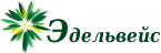 Эдельвейс текст. Эдельвейс лого. Байкальский Эдельвейс. Эдельвейс программа логотип. Эдельвейс аптека логотип.